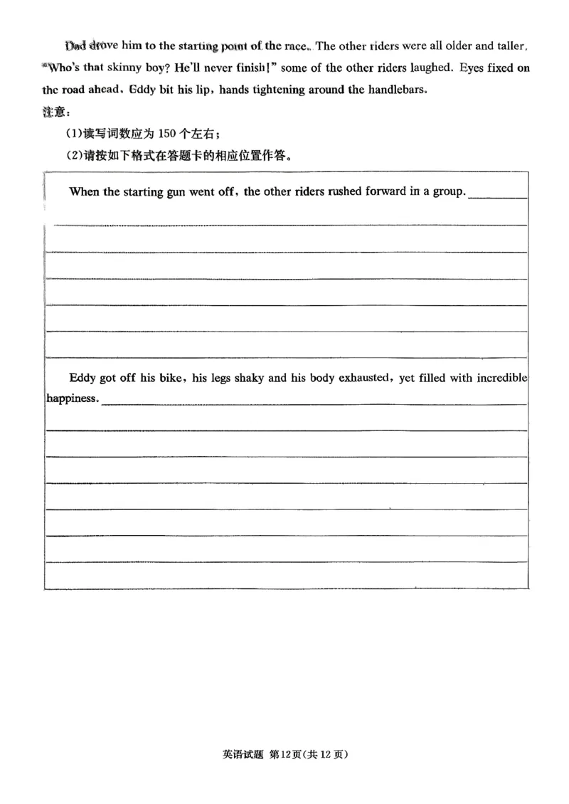 湖南省湘东教学联盟2025年11月高三联考英语_251108湖南省湘东教学联盟2026届高三上学期11月联考