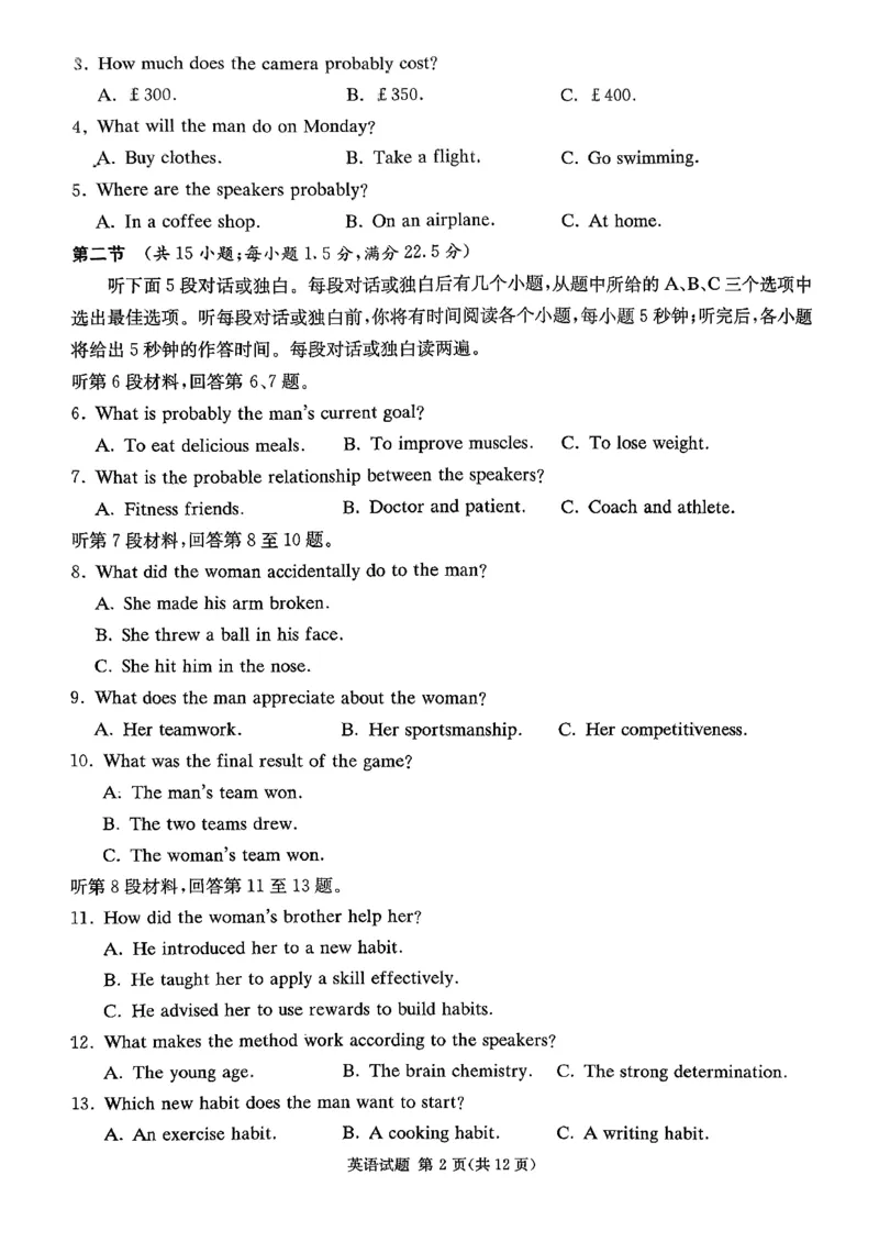 湖南省湘东教学联盟2025年11月高三联考英语_251108湖南省湘东教学联盟2026届高三上学期11月联考