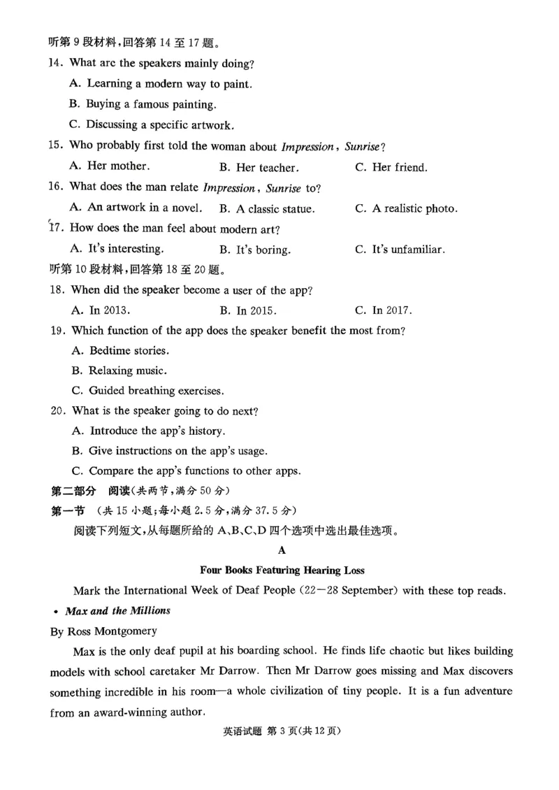 湖南省湘东教学联盟2025年11月高三联考英语_251108湖南省湘东教学联盟2026届高三上学期11月联考