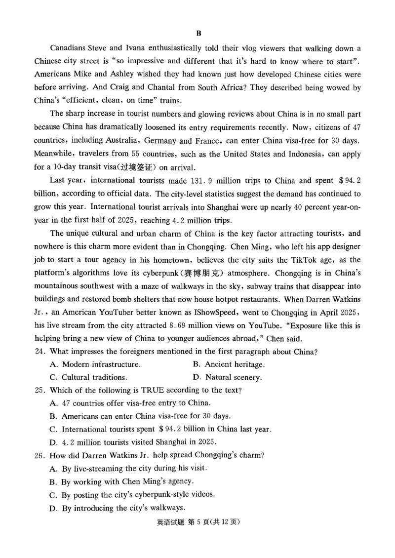 湖南省湘东教学联盟2025年11月高三联考英语_251108湖南省湘东教学联盟2026届高三上学期11月联考