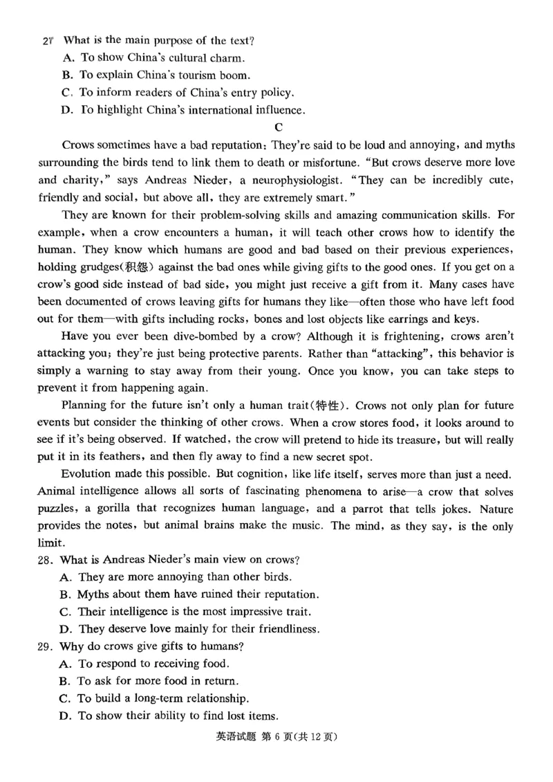 湖南省湘东教学联盟2025年11月高三联考英语_251108湖南省湘东教学联盟2026届高三上学期11月联考