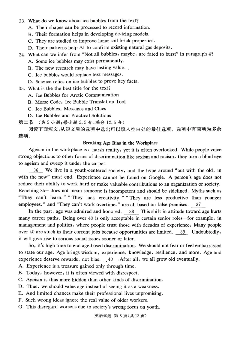 湖南省湘东教学联盟2025年11月高三联考英语_251108湖南省湘东教学联盟2026届高三上学期11月联考