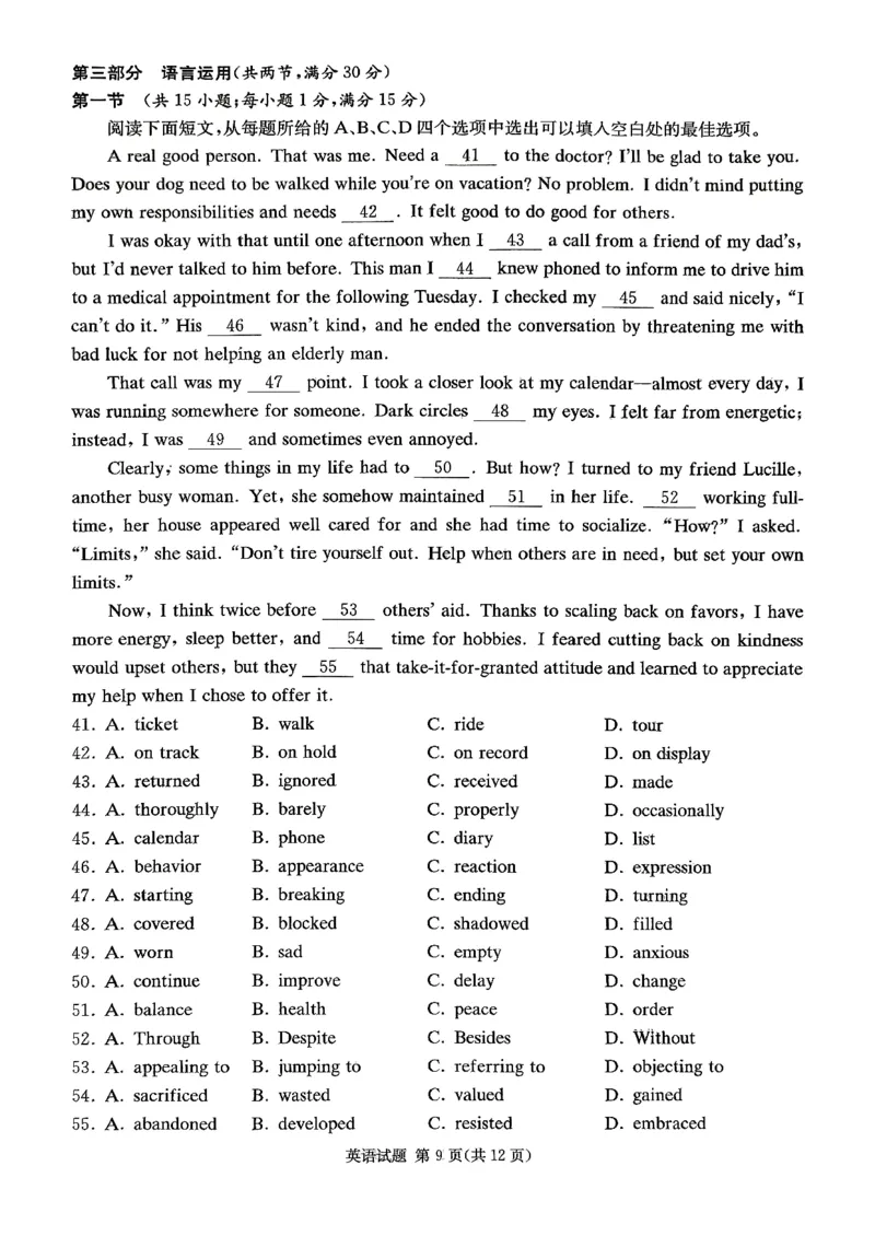 湖南省湘东教学联盟2025年11月高三联考英语_251108湖南省湘东教学联盟2026届高三上学期11月联考