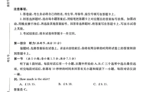 湖南省湘东教学联盟2025年11月高三联考英语_251108湖南省湘东教学联盟2026届高三上学期11月联考