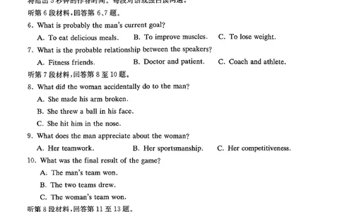 湖南省湘东教学联盟2025年11月高三联考英语_251108湖南省湘东教学联盟2026届高三上学期11月联考