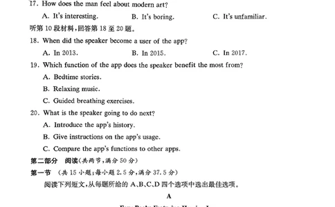 湖南省湘东教学联盟2025年11月高三联考英语_251108湖南省湘东教学联盟2026届高三上学期11月联考