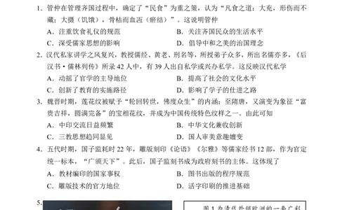 历史试卷+答案_2025年7月_250711福建省南平市2024-2025学年第二学期高二下期末质量检测试卷(全科）