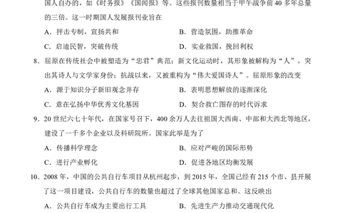历史试卷+答案_2025年7月_250711福建省南平市2024-2025学年第二学期高二下期末质量检测试卷(全科）