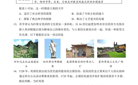 历史试卷+答案_2025年7月_250711福建省南平市2024-2025学年第二学期高二下期末质量检测试卷(全科）