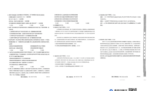 河南省新未来2024-2025学年高二下学期6月期末联考政治试题（含答案）_2025年6月_250623河南省新未来2025年6月高二期末联考质量检测