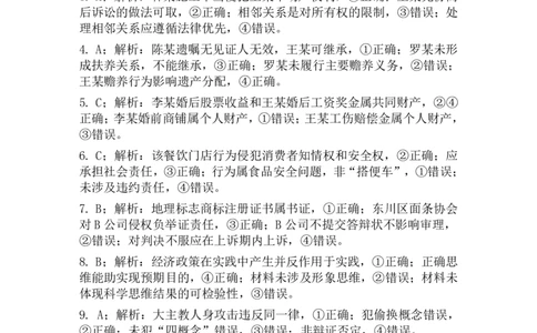 河南省新未来2024-2025学年高二下学期6月期末联考政治试题（含答案）_2025年6月_250623河南省新未来2025年6月高二期末联考质量检测