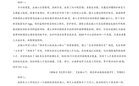 湖北省仙桃中学2025-2026学年高三上学期期中考试语文考题（原卷版）_251110湖北省仙桃中学2026届高三上学期期中考试（全科）
