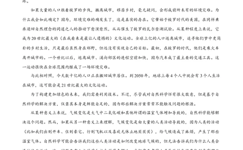 湖北省仙桃中学2025-2026学年高三上学期期中考试语文考题（原卷版）_251110湖北省仙桃中学2026届高三上学期期中考试（全科）