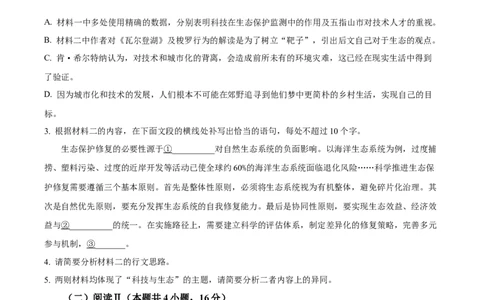 湖北省仙桃中学2025-2026学年高三上学期期中考试语文考题（原卷版）_251110湖北省仙桃中学2026届高三上学期期中考试（全科）