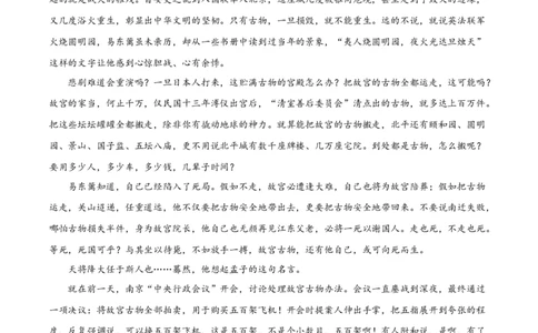 湖北省仙桃中学2025-2026学年高三上学期期中考试语文考题（原卷版）_251110湖北省仙桃中学2026届高三上学期期中考试（全科）