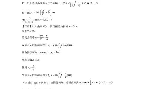 山西大学附中10月月考物理试题物理月考答案_251103山西省太原市山西大学附属中学校2025-2026学年高三上学期10月模块诊断（总第五次）