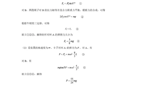 山西大学附中10月月考物理试题物理月考答案_251103山西省太原市山西大学附属中学校2025-2026学年高三上学期10月模块诊断（总第五次）