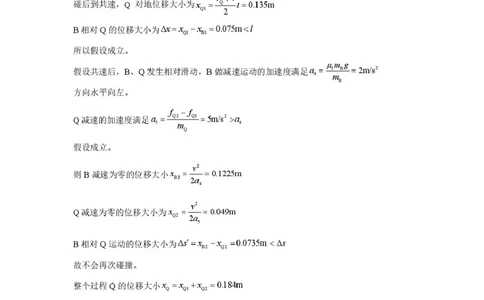山西大学附中10月月考物理试题物理月考答案_251103山西省太原市山西大学附属中学校2025-2026学年高三上学期10月模块诊断（总第五次）