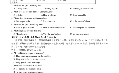 安徽省合肥市一六八中学2024-2025学年高二下学期期末考试英语试题_2025年7月_250729安徽省合肥市合肥一六八中学2024-2025学年高二下学期期末考试（全科）