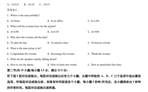 吉林省通化市梅河口市第五中学2025-2026学年高三上学期10月期中英语试题（含答案）_251105吉林省通化市梅河口市第五中学2025-2026学年高三上学期10月期中考试（全科）