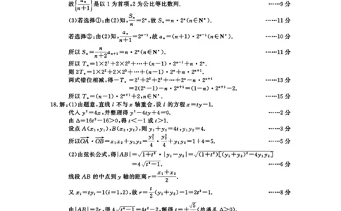 数学试卷（2026成都高三零诊）答案四川卷2026高三零诊四川省成都市2023级（2026届）高中毕业班摸底测试（成都零诊）(7.7-7.9)_2025年7月