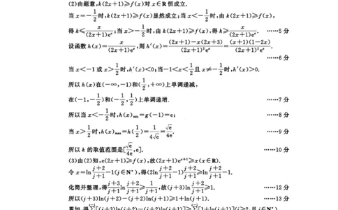 数学试卷（2026成都高三零诊）答案四川卷2026高三零诊四川省成都市2023级（2026届）高中毕业班摸底测试（成都零诊）(7.7-7.9)_2025年7月
