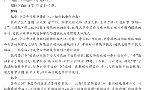 山西省2024-2025学年高二下学期期末考试语文_2025年7月_250715山西省金太阳2024-2025学年高二下学期期末考试（25-568B）（全科）