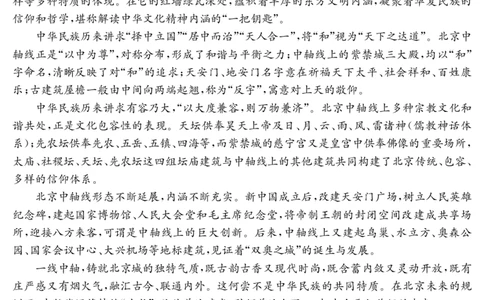 山西省2024-2025学年高二下学期期末考试语文_2025年7月_250715山西省金太阳2024-2025学年高二下学期期末考试（25-568B）（全科）