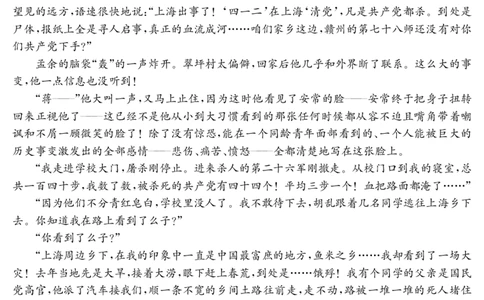 山西省2024-2025学年高二下学期期末考试语文_2025年7月_250715山西省金太阳2024-2025学年高二下学期期末考试（25-568B）（全科）