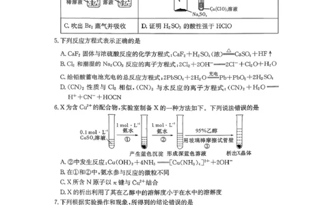湖南长沙一中2026届高三上学期10月月考化学试题_2511012026届湖南长沙一中高三上学期月考（三）_2026届湖南长沙一中高三上学期月考（三）化学试题+答案