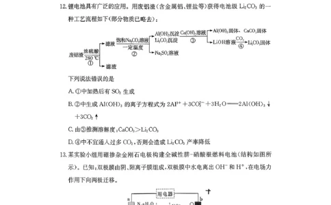 湖南长沙一中2026届高三上学期10月月考化学试题_2511012026届湖南长沙一中高三上学期月考（三）_2026届湖南长沙一中高三上学期月考（三）化学试题+答案