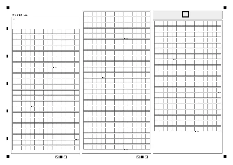 三明一中2023-2024学年上学期12月月考高三语文试题答题卡_2024届福建省三明第一中学高三上学期12月月考（二）_福建省三明第一中学2024届高三上学期12月月考（二）语文