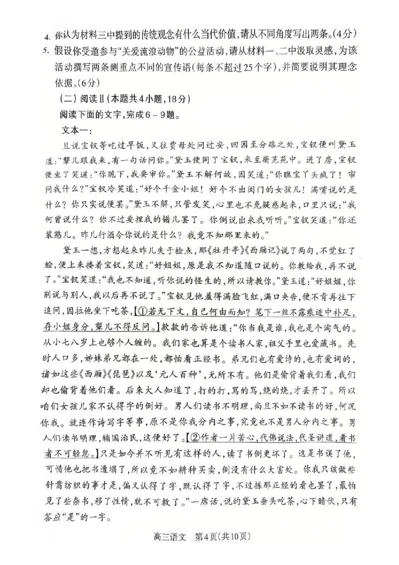 2025-2026学年吕梁市高三阶段性测试语文_251102山西省吕梁市2025-2026学年高三上学期阶段性测试（全科）_2025-2026学年吕梁市高三阶段性测试语文