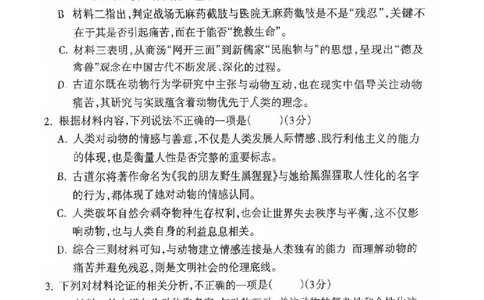 2025-2026学年吕梁市高三阶段性测试语文_251102山西省吕梁市2025-2026学年高三上学期阶段性测试（全科）_2025-2026学年吕梁市高三阶段性测试语文