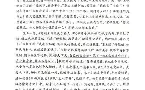 2025-2026学年吕梁市高三阶段性测试语文_251102山西省吕梁市2025-2026学年高三上学期阶段性测试（全科）_2025-2026学年吕梁市高三阶段性测试语文