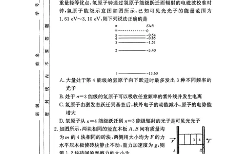 湖南省长沙市第一中学2024-2025学年高二下学期6月期末考试物理试题（含答案）_2025年6月_250623湖南省长沙市第一中学2024-2025学年高二下学期6月期末