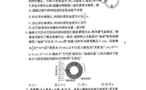 湖南省长沙市第一中学2024-2025学年高二下学期6月期末考试物理试题（含答案）_2025年6月_250623湖南省长沙市第一中学2024-2025学年高二下学期6月期末