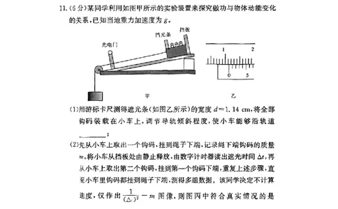 湖南省长沙市第一中学2024-2025学年高二下学期6月期末考试物理试题（含答案）_2025年6月_250623湖南省长沙市第一中学2024-2025学年高二下学期6月期末
