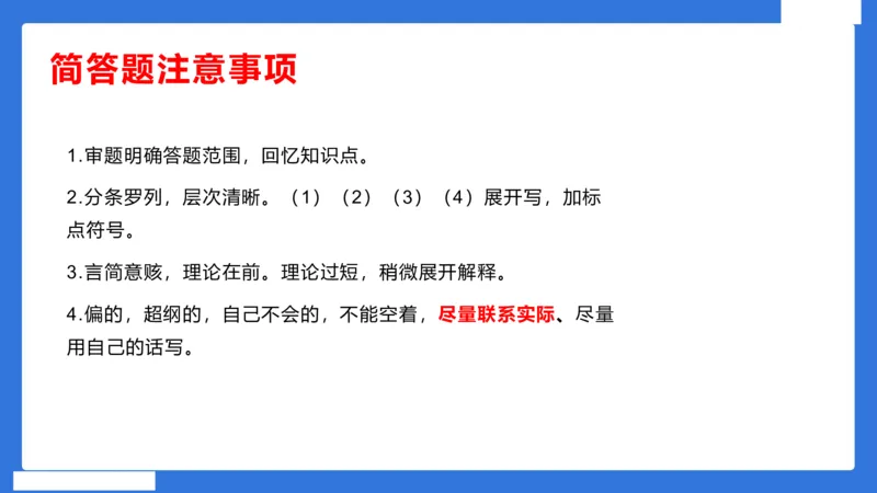 幼科二简答论述急救(1)_4-教培资料-26年最新资料-同步更新_幼儿教资_幼儿冲刺急救包_5.L姨冲刺70分[急救班]_幼儿冲刺抢分课（25下急救班）_科二_配套讲义