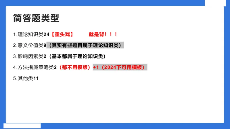 幼科二简答论述急救(1)_4-教培资料-26年最新资料-同步更新_幼儿教资_幼儿冲刺急救包_5.L姨冲刺70分[急救班]_幼儿冲刺抢分课（25下急救班）_科二_配套讲义