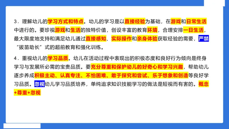 幼科二简答论述急救(1)_4-教培资料-26年最新资料-同步更新_幼儿教资_幼儿冲刺急救包_5.L姨冲刺70分[急救班]_幼儿冲刺抢分课（25下急救班）_科二_配套讲义