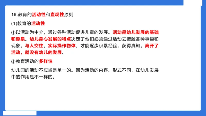 幼科二简答论述急救(1)_4-教培资料-26年最新资料-同步更新_幼儿教资_幼儿冲刺急救包_5.L姨冲刺70分[急救班]_幼儿冲刺抢分课（25下急救班）_科二_配套讲义