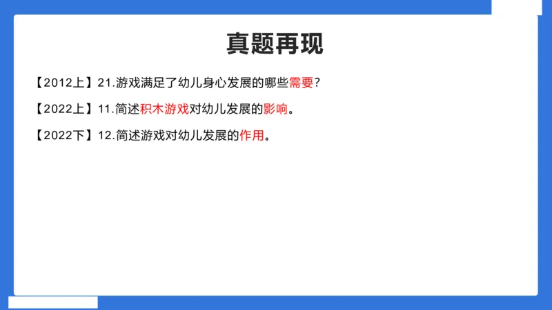 幼科二简答论述急救(1)_4-教培资料-26年最新资料-同步更新_幼儿教资_幼儿冲刺急救包_5.L姨冲刺70分[急救班]_幼儿冲刺抢分课（25下急救班）_科二_配套讲义