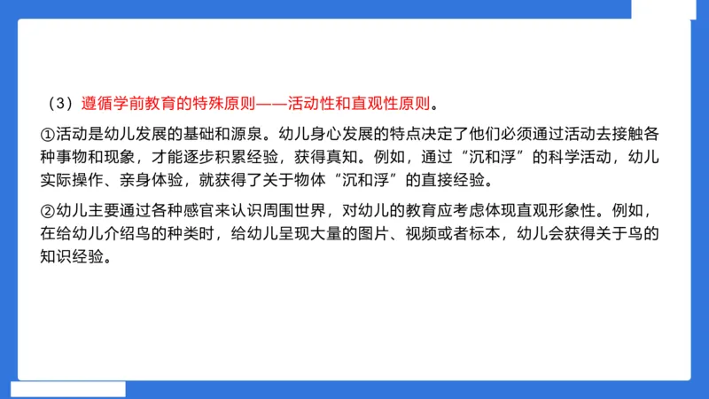 幼科二简答论述急救(1)_4-教培资料-26年最新资料-同步更新_幼儿教资_幼儿冲刺急救包_5.L姨冲刺70分[急救班]_幼儿冲刺抢分课（25下急救班）_科二_配套讲义