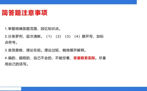 幼科二简答论述急救(1)_4-教培资料-26年最新资料-同步更新_幼儿教资_幼儿冲刺急救包_5.L姨冲刺70分[急救班]_幼儿冲刺抢分课（25下急救班）_科二_配套讲义