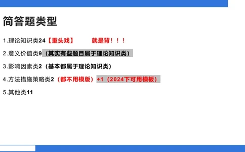 幼科二简答论述急救(1)_4-教培资料-26年最新资料-同步更新_幼儿教资_幼儿冲刺急救包_5.L姨冲刺70分[急救班]_幼儿冲刺抢分课（25下急救班）_科二_配套讲义
