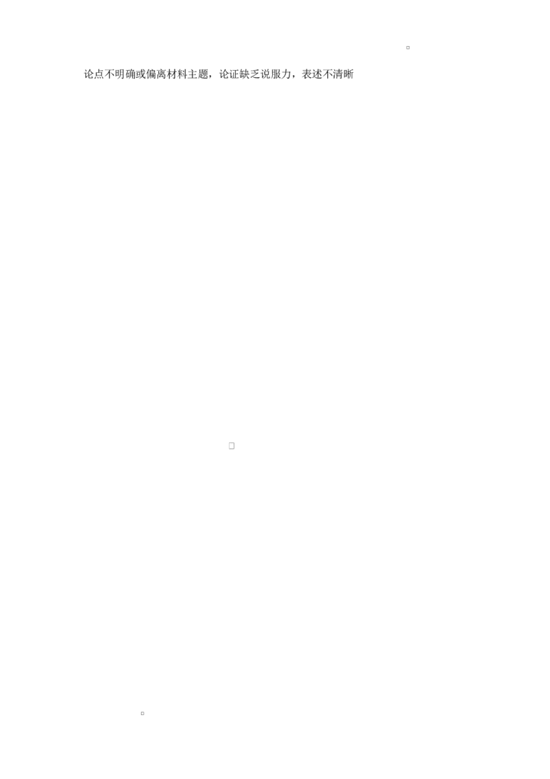 河南省新未来2025-2026学年高三历史12月质量校测历史评分细则-历史答案_2025年12月_251217河南省新未来2025-2026学年高三上学期12月质量检测