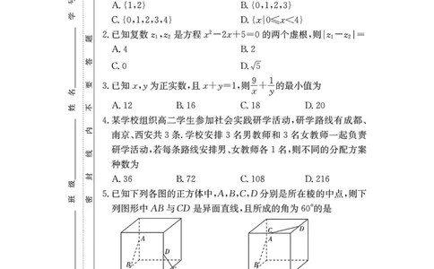 湖南师大附中2026届高三月考试卷（四）数学_2025年12月_251202湖南师范大学附属中学2026届高三上学期月考（四）_湖南师范大学附属中学2026届高三上学期月考（四）数学