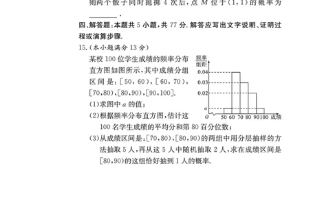 湖南师大附中2026届高三月考试卷（四）数学_2025年12月_251202湖南师范大学附属中学2026届高三上学期月考（四）_湖南师范大学附属中学2026届高三上学期月考（四）数学