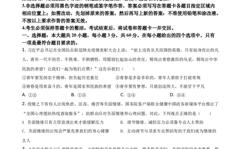 精品解析：2021年广东省中考道德与法治真题（原卷版）_中考真题_7.政治中考真题2015-2024年_地区卷_广东思想品德（广东省统一试卷）08-22